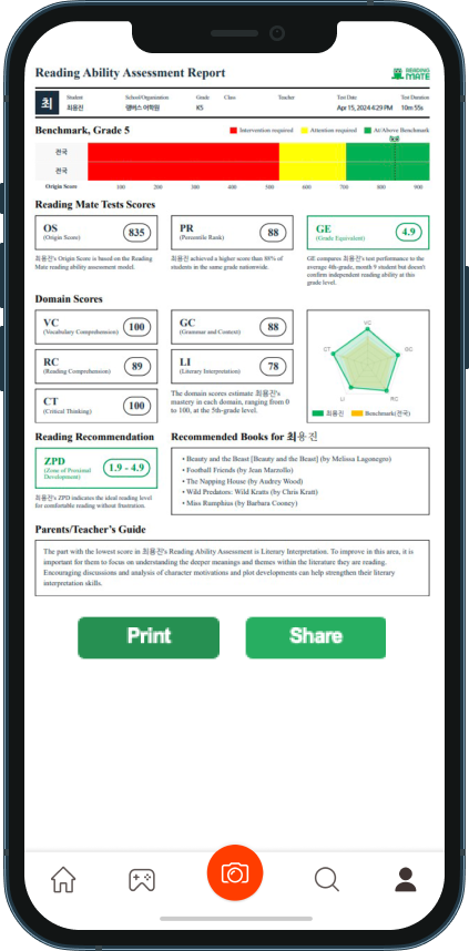 모바일 리포트 화면